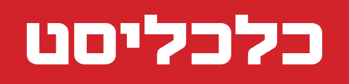 מכללת איקום בכלכליסט
